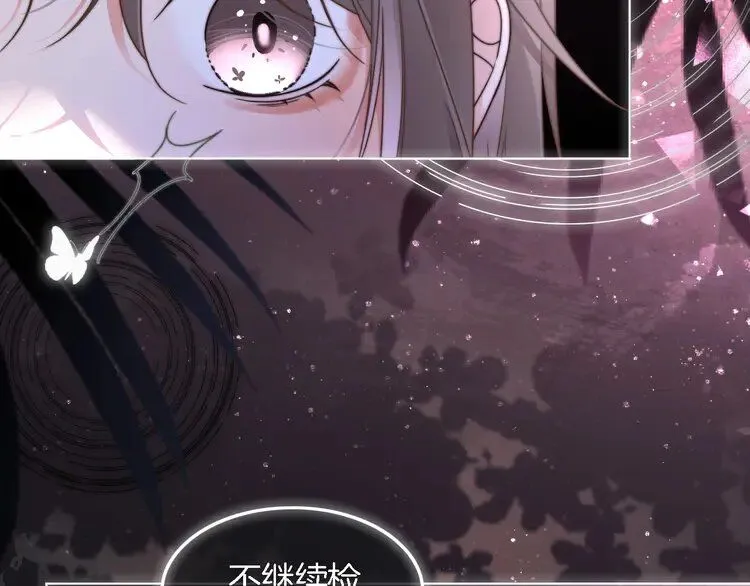 第183话 女神？！ 第58页