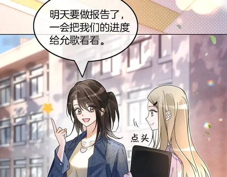 第183话 女神？！ 第69页