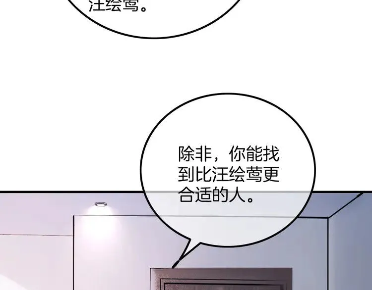 第182话 渡爷霸气护妻！ 第17页