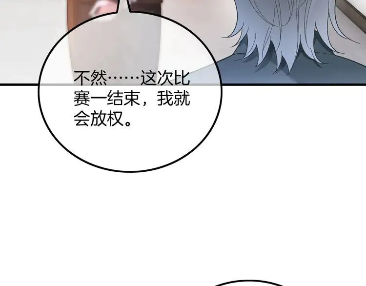 第182话 渡爷霸气护妻！ 第19页