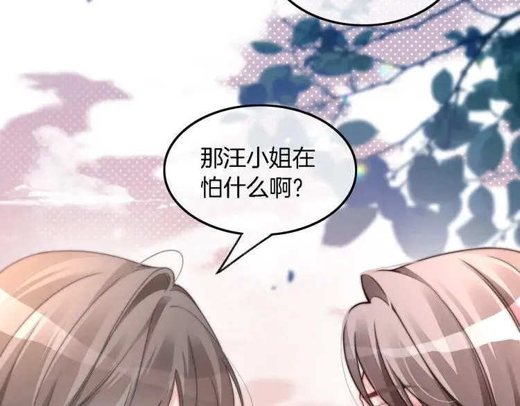 第182话 渡爷霸气护妻！ 第51页