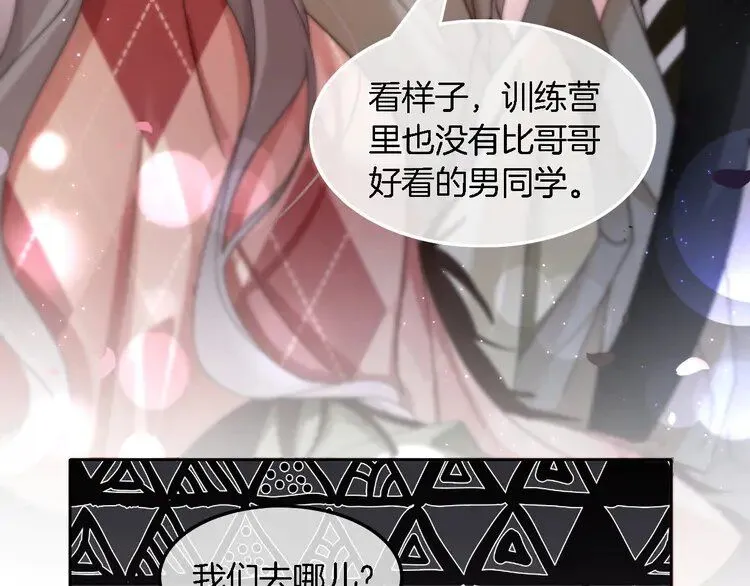 第182话 渡爷霸气护妻！ 第67页