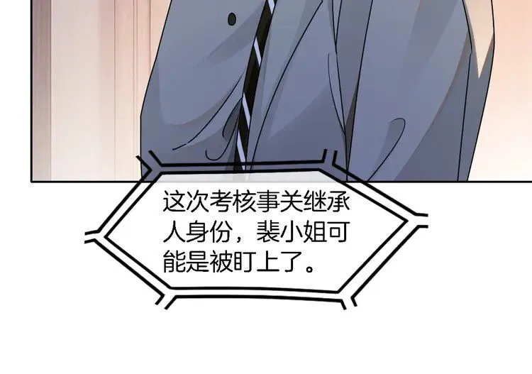 第182话 渡爷霸气护妻！ 第84页