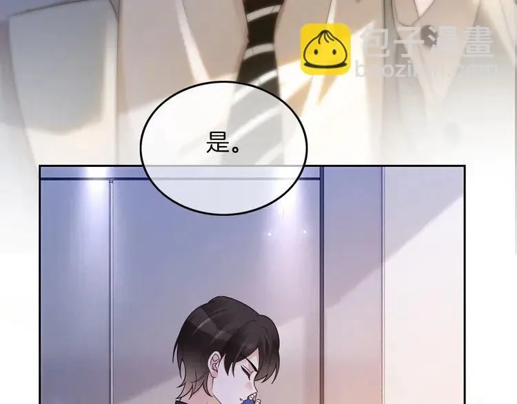 第182话 渡爷霸气护妻！ 第89页