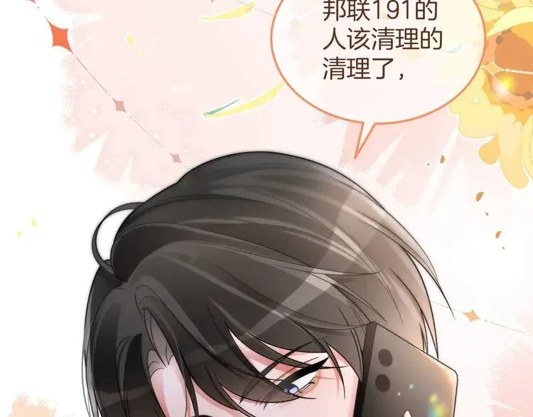 第182话 渡爷霸气护妻！ 第91页