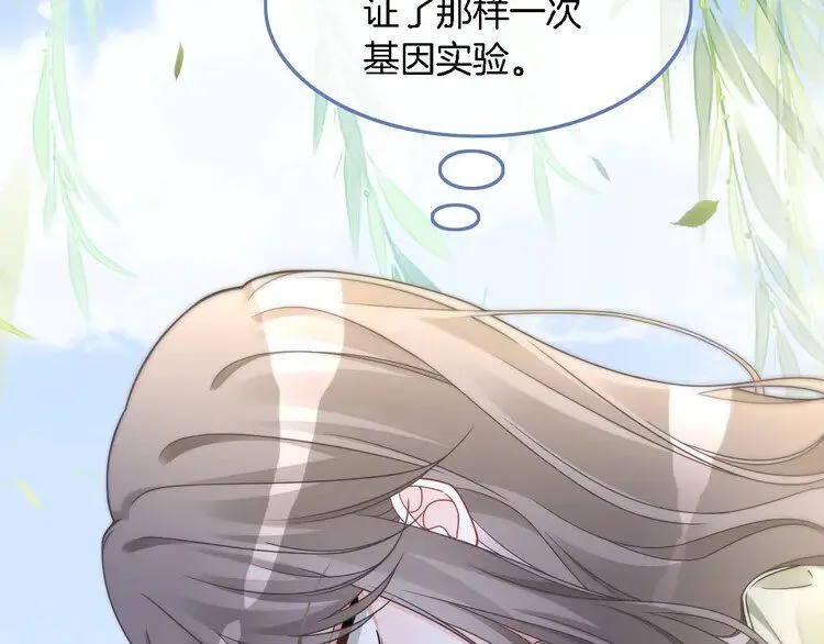 第181话 代价 第31页
