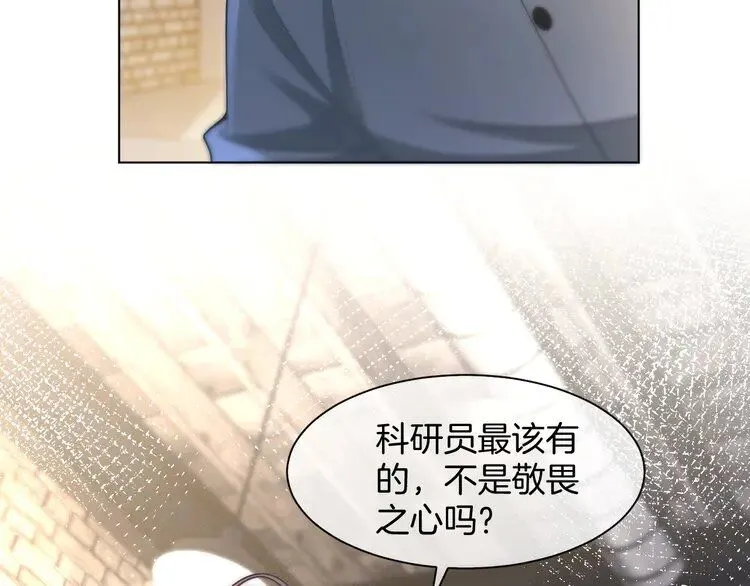 第181话 代价 第41页
