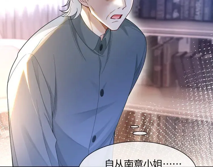 第180话 修复书籍 第8页