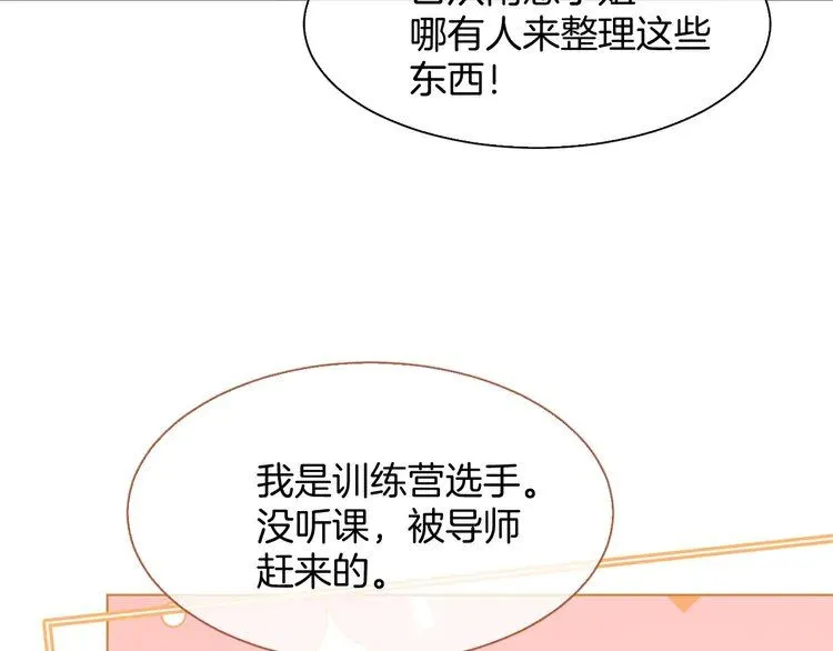 第180话 修复书籍 第9页