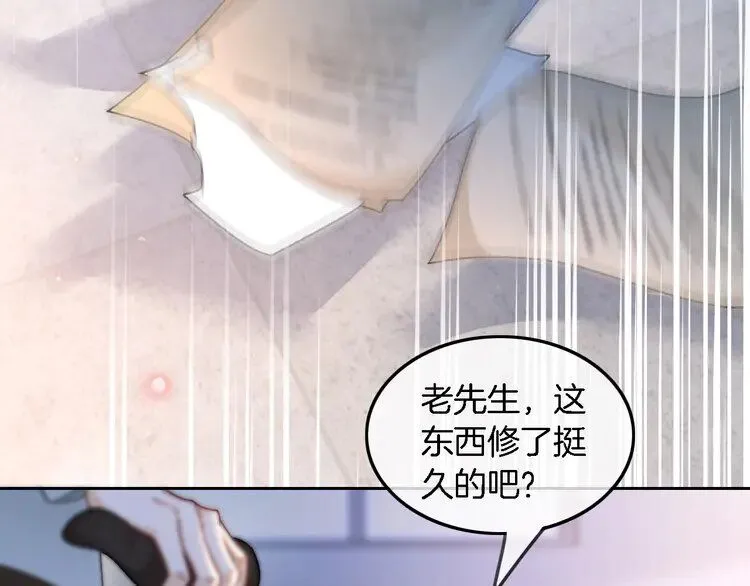 第180话 修复书籍 第17页