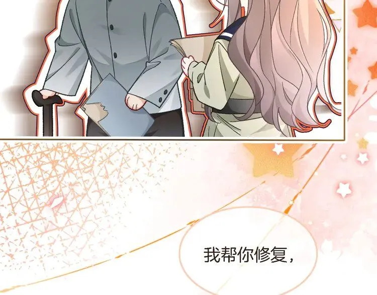 第180话 修复书籍 第21页