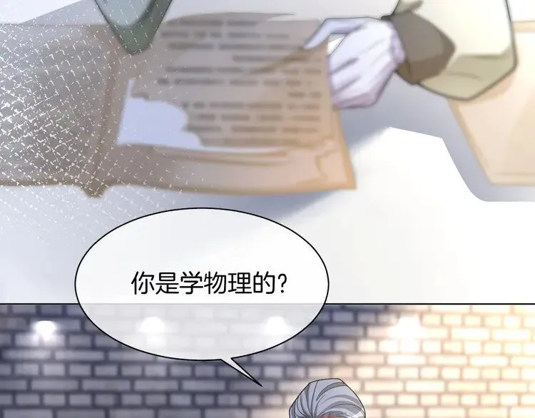 第180话 修复书籍 第45页