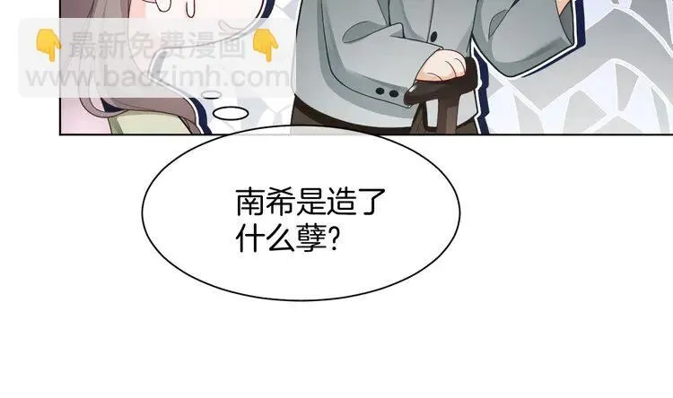第180话 修复书籍 第50页