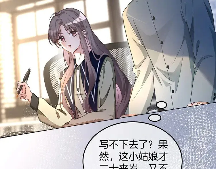 第180话 修复书籍 第52页