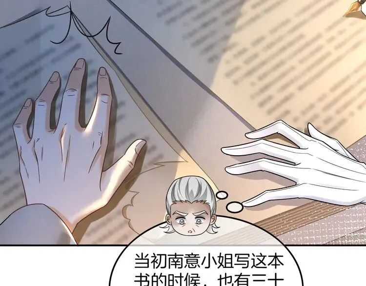 第180话 修复书籍 第54页