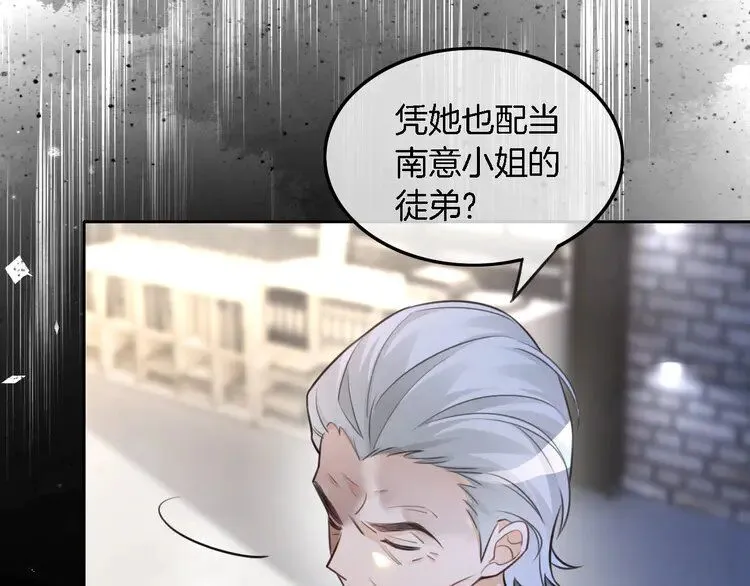 第180话 修复书籍 第66页