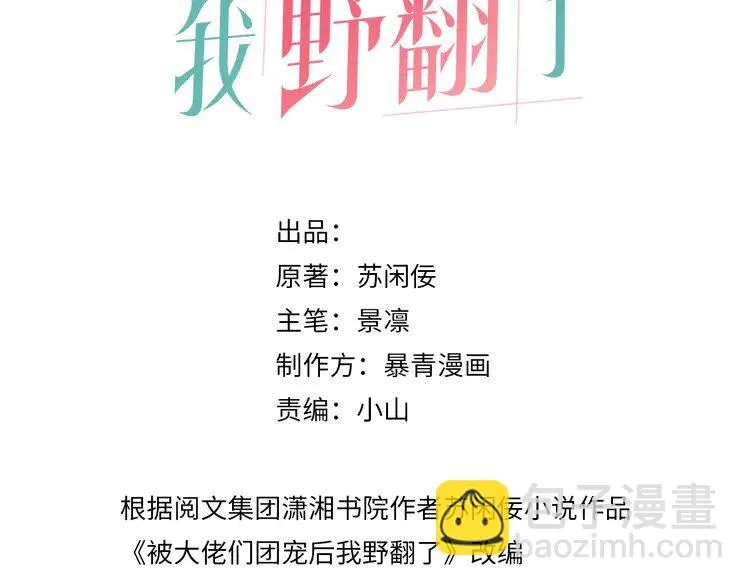 第179话 调查新收获 第3页