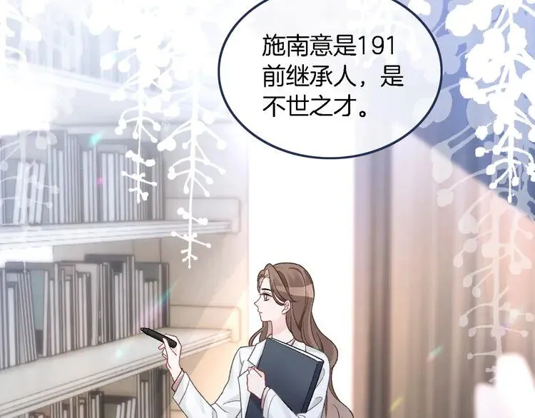 第179话 调查新收获 第8页
