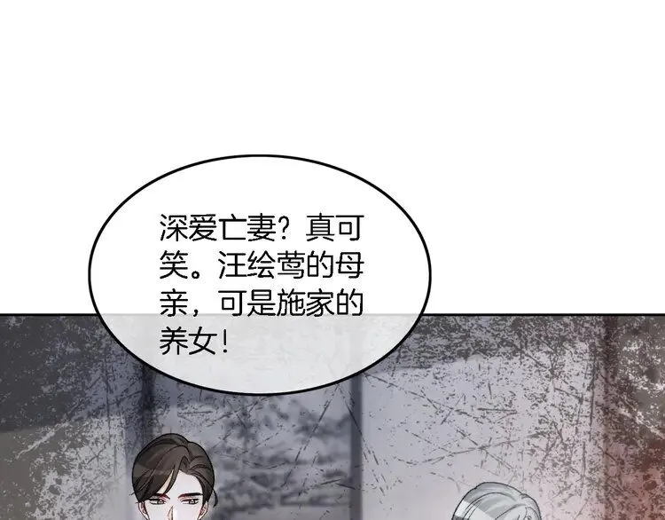 第179话 调查新收获 第15页