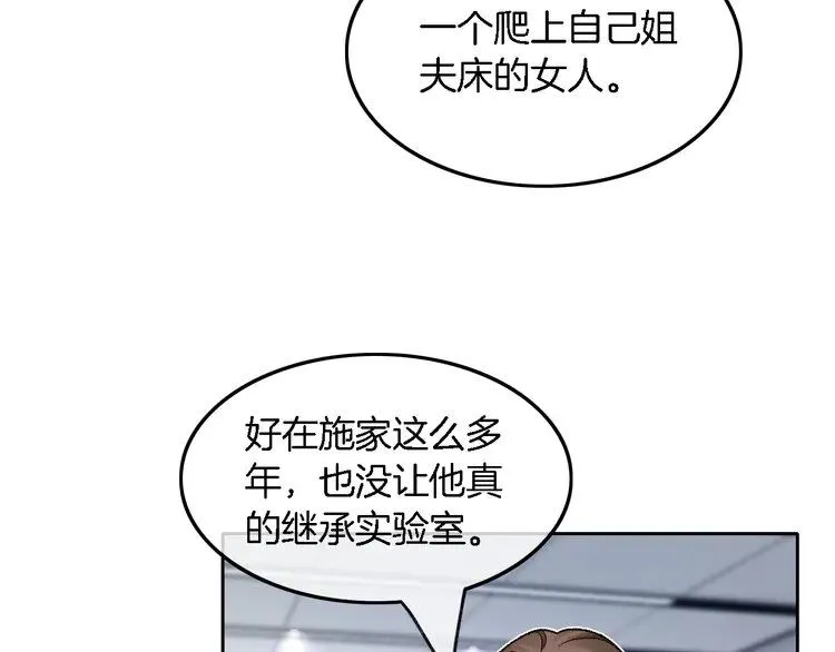 第179话 调查新收获 第17页