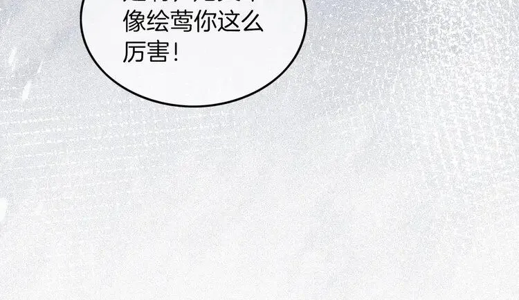 第179话 调查新收获 第52页