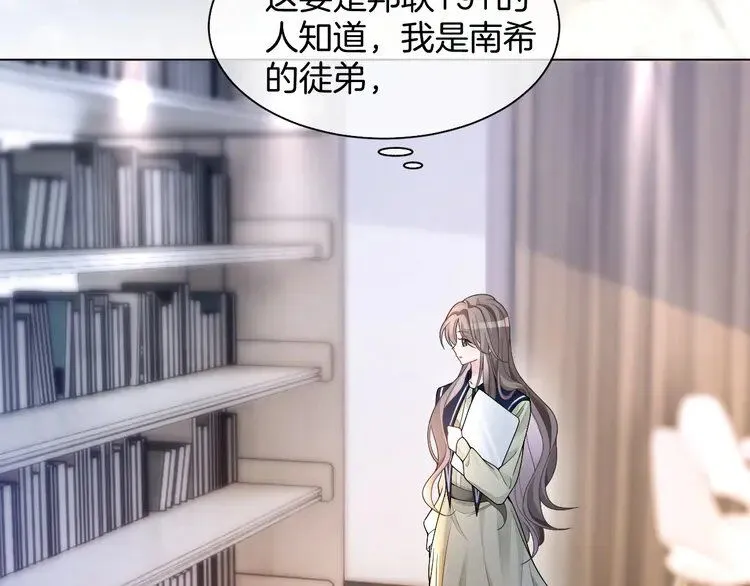 第179话 调查新收获 第57页