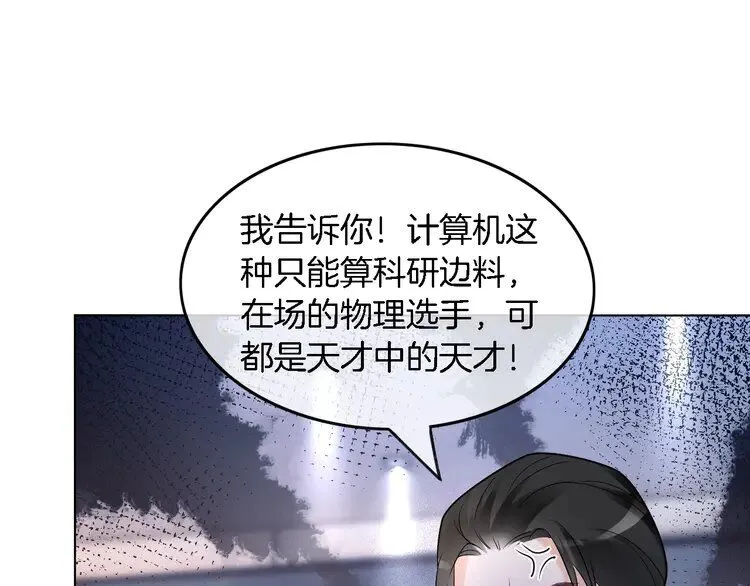 第178话 裴爷神操作 第51页