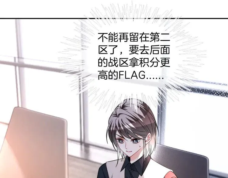 第177话 碾压全场 第8页