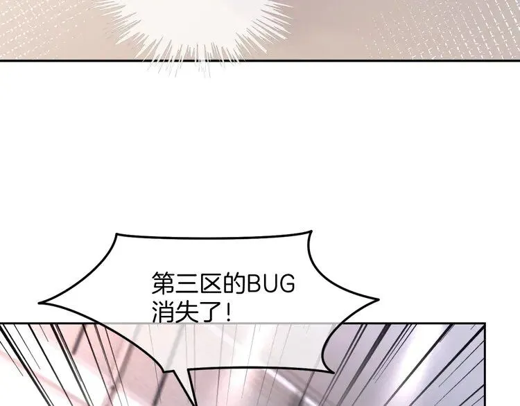 第177话 碾压全场 第10页