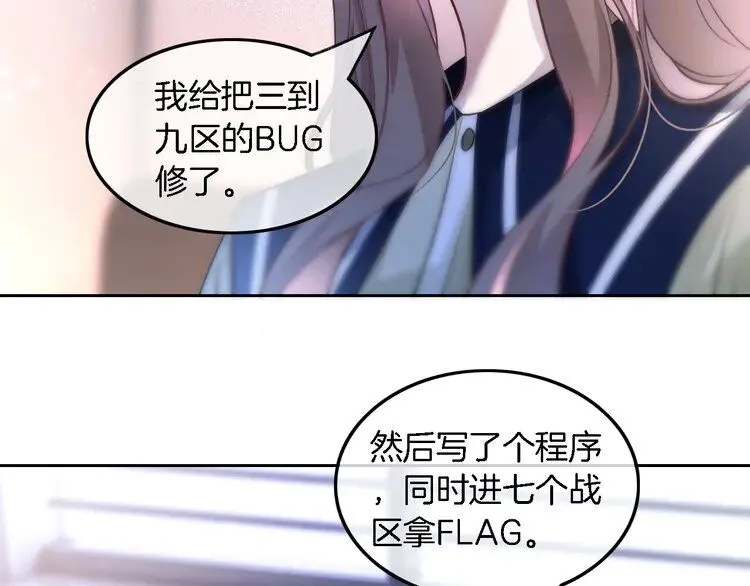 第177话 碾压全场 第16页