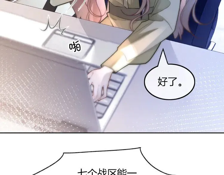 第177话 碾压全场 第18页