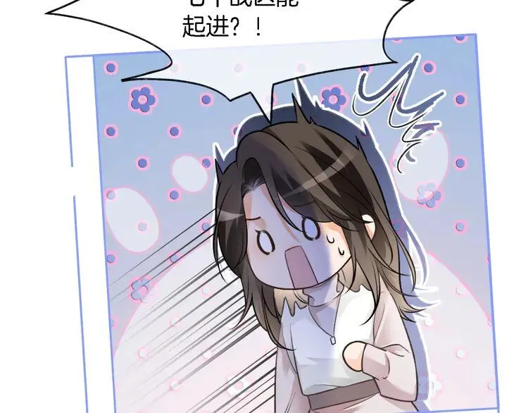 第177话 碾压全场 第19页