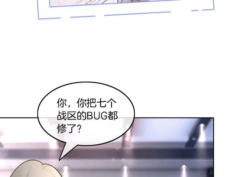 第177话 碾压全场 第20页