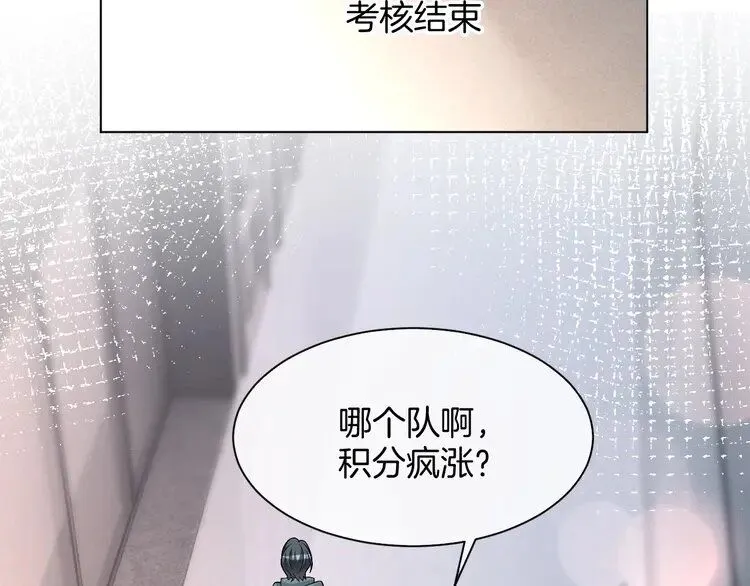 第177话 碾压全场 第27页