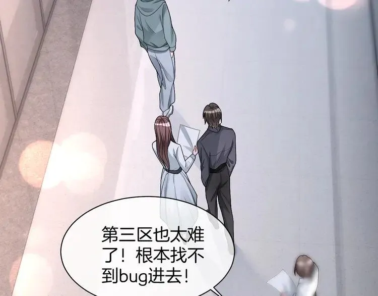 第177话 碾压全场 第28页