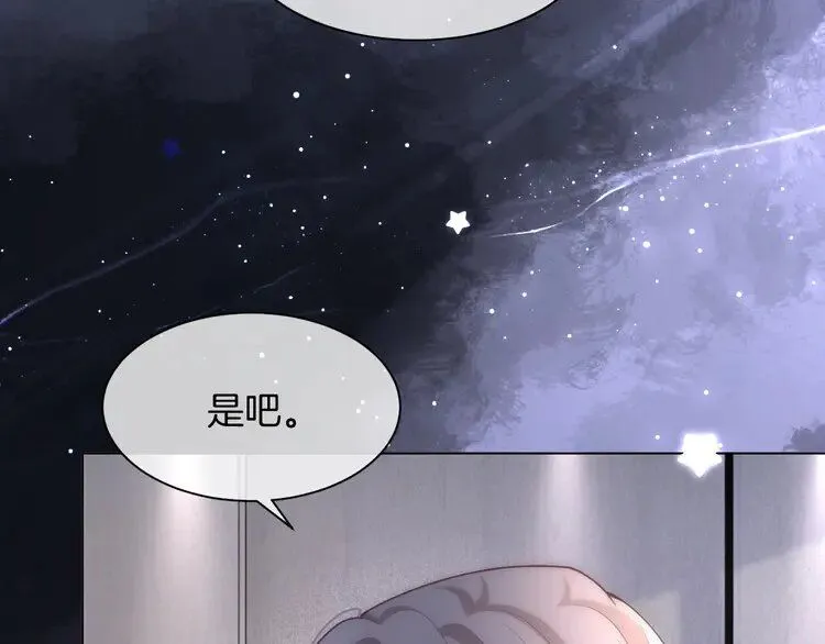 第177话 碾压全场 第31页