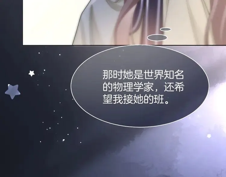 第177话 碾压全场 第33页