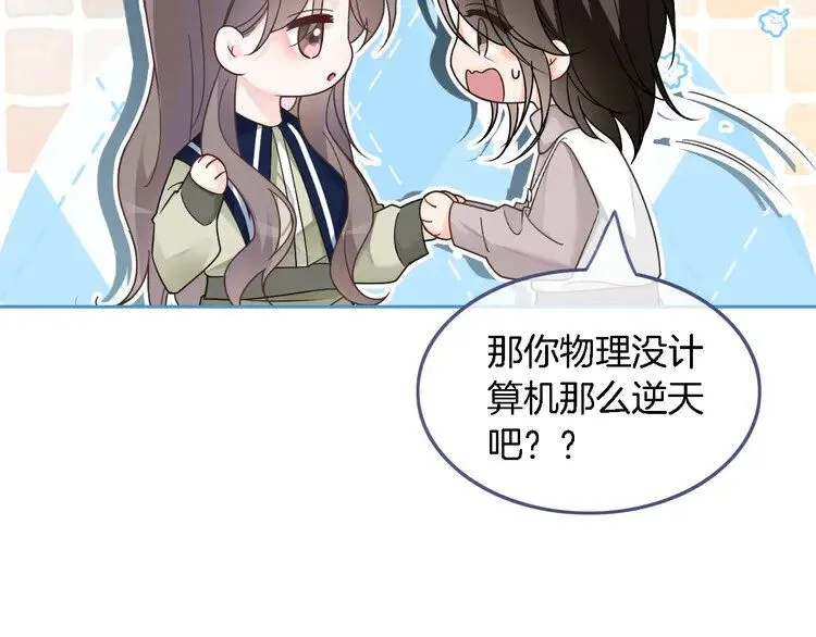 第177话 碾压全场 第38页