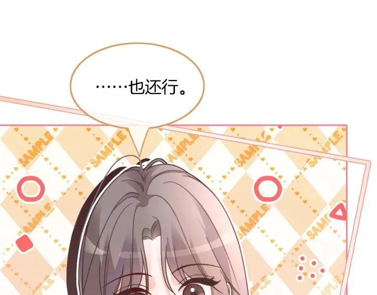 第177话 碾压全场 第39页