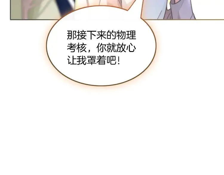 第177话 碾压全场 第43页