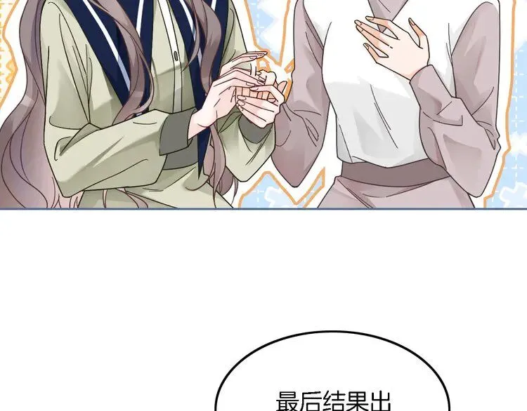 第177话 碾压全场 第45页