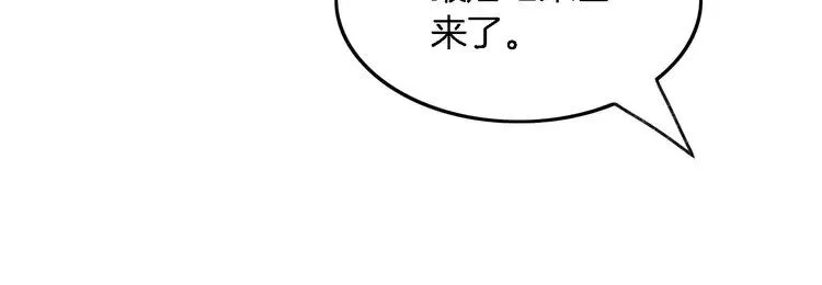第177话 碾压全场 第46页
