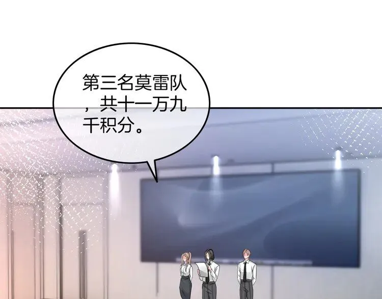 第177话 碾压全场 第47页