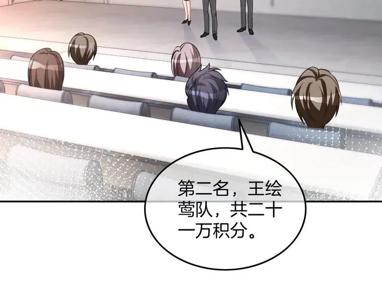 第177话 碾压全场 第48页