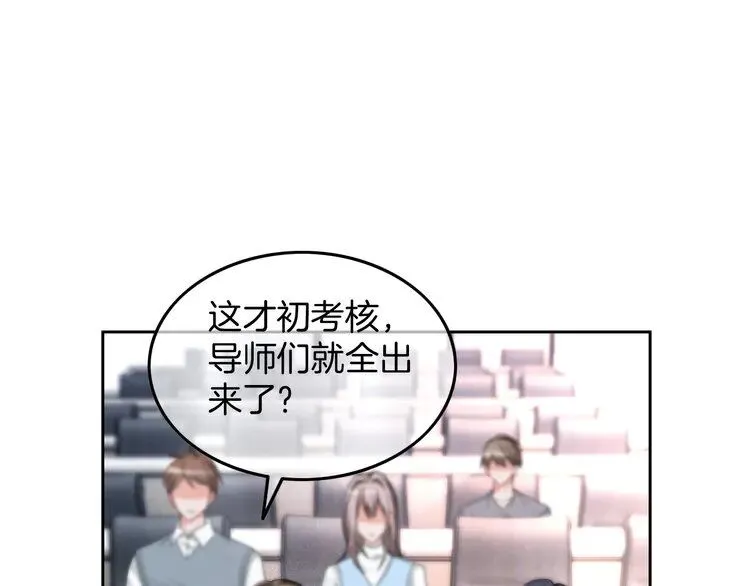 第177话 碾压全场 第49页