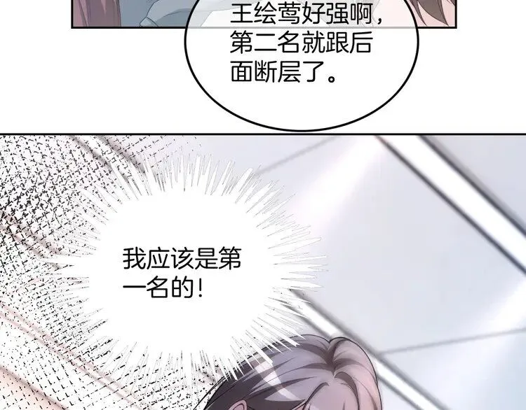 第177话 碾压全场 第50页