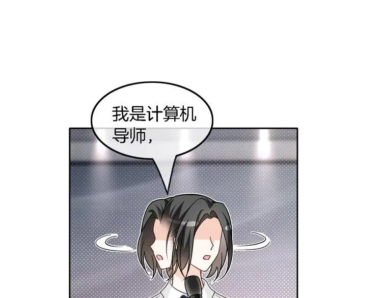 第177话 碾压全场 第55页