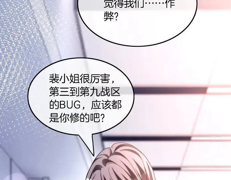 第177话 碾压全场 第59页