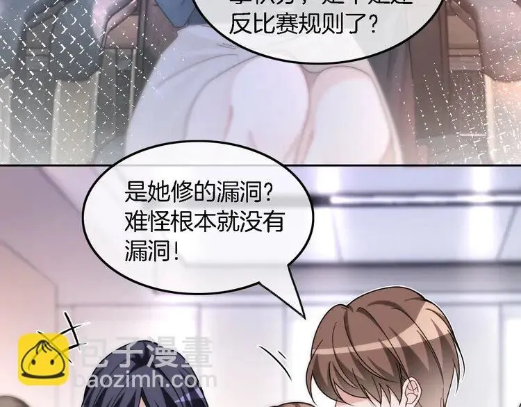 第177话 碾压全场 第61页