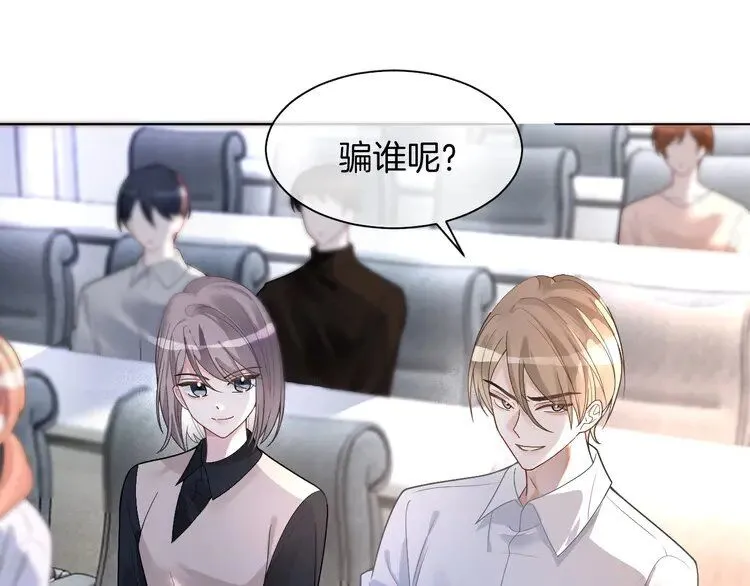 第177话 碾压全场 第66页